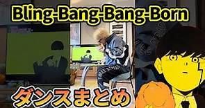 Bling-Bang-Bang-Born Dance Compilation