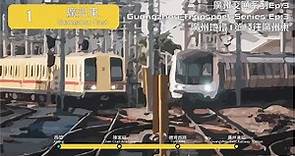 廣州地鐵1號線由西塱往廣州東站全程行車片段 | Full Journey on GZM Line 1 From Xilang to Guangzhou East Railway Station