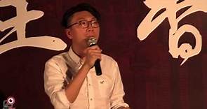 05AUG2016香港民族黨造勢大會(梁天琦發言)