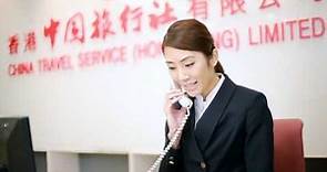 香港中國旅行社「情誼摯深 感受至珍」電視廣告