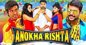 Anokha Rishta - अनोखा रिश्ता - Jayam Ravi Comedy Hindi Dubbed Full Movie | Trisha Krishnan