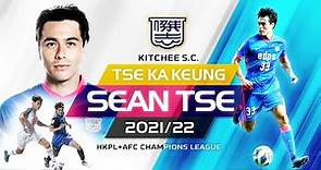 Sean Tse 謝家強 Season 2021/22 Highlights