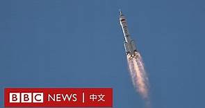 中國神舟十二號成功升空，開啟空間站階段首次載人飛行任務－ BBC News 中文