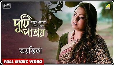 Duti Patay : Feat. Ayantika Nandy | New Bangla Song | Full Music Video | Samrat Bose