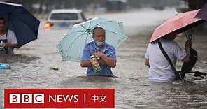 河南暴雨引發嚴重洪災，鄭州地鐵被淹已致12人死亡－ BBC News 中文