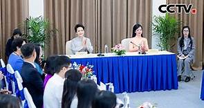 彭丽媛同越南国家主席夫人潘氏清心参观河内国家大学 | CCTV
