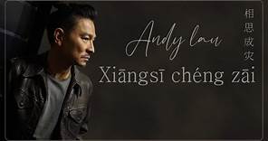 XIANGSI CHENG ZAI 相思成灾 - ANDY LAU