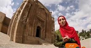 Iran Tourism attractions in Hamadan province گردشگري استان همدان ايران