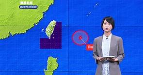 中央氣象局海葵颱風警報記者會 _112年9月2日08:40發布