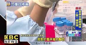 三款降血糖藥檢出含致癌物 食藥署：未進台灣