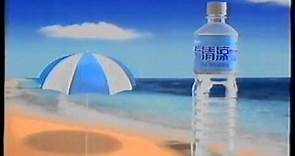 香港經典廣告1994清涼蒸餾水
