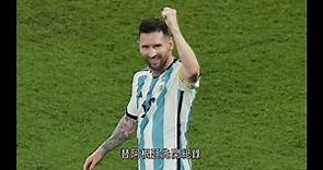 世界盃16強｜阿根廷2比1澳洲 - 有線寬頻 i-CABLE