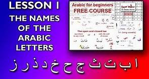 Arabic for beginners: Lesson 1 - Names of the letters