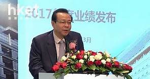 中國華融(02799) 2017年度業績發布會 - 董事長賴小民及副總裁王利華致辭