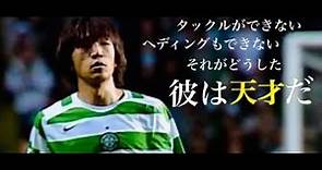 中村俊輔プレー集 セルティック【伝説】-SHUNSUKE NAKAMURA Celtic 2005/2009-