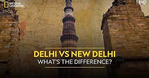 Delhi vs New Delhi: What's the Difference? | Know Your Country | हिन्दी | National Geographic