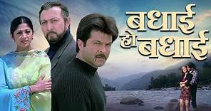 BADHAAI HO BADHAAI Hindi Full Movie | Anil Kapoor, Shilpa Shetty, Amrish Puri | Satish Kaushik