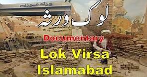 Lok Virsa Museum Islamabad | Heritage Museum | Documentary