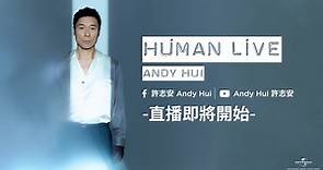許志安《Human Live》線上音樂會