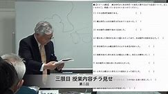 三限目_ムラからクニへ_誇りが持てる日本の歴史学習会