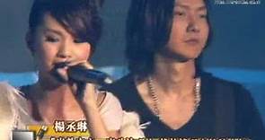 楊丞琳 「半熟宣言」慶功演唱會 黃義達現身演奏「遇上愛」、「幸福的節拍」