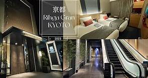 KYOTO Hotel 2023 | Rihga Gran Kyoto | 京都酒店 麗嘉Gran京都| 近京都車站
