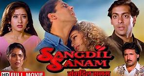 संगदिल सनम - सलमान खान को हुआ मनीषा कोइराला से इश्क़ | Salman Khan| Sangdil Sanam Full Movie