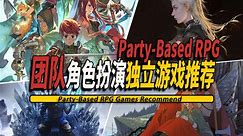 10款Steam上好玩的团队角色扮演独立游戏推荐 Party-Based RPG 001