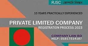 Private Limited Company Registration Process in Bangladesh ll RJSC Bangladesh ll Joint Stock Company