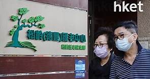 【業績｜護老院】松齡護老院全年虧損約2000萬 - 香港經濟日報 - 即時新聞頻道 - 即市財經 - 股市