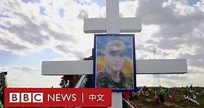 烏克蘭戰爭：東部戰場陷入慘烈消耗戰 民眾提前準備好新墓地 － BBC News 中文
