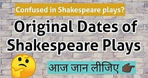 Dates of William Shakespeare Plays|| William Shakespeare Plays Chronology || William Shakespeare ||