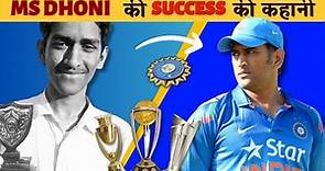 Mahendra Singh Dhoni Biography In Hindi | MS Dhoni full story | Cricket