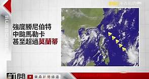 又有颱風！「梅姬」最快今形成 下周二影響台灣