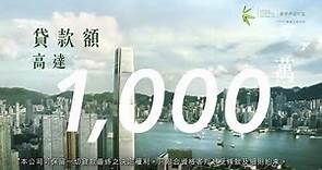 康業信貸快遞電視廣告2021【幫您掌握未來需要】- 陳豪 x Konew.com (精華版)