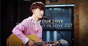 [ ENG Sub/Pinyin ] OST | To Be Your Love - Guo Junchen | Accidentally in Love