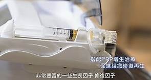 水光槍結合PRP注射療程說明，HYCOOX海庫斯智能水光槍儀器介紹 台北台中教主醫美整形外科BishopClinic