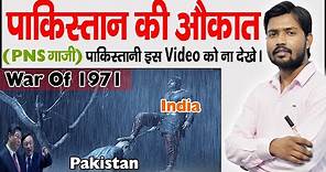 1971 India Pakistan War | Bangladesh | The Indo-Pakistani Wars | How Bangladesh Become a Free Nation