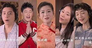 陳妍希、吳奇隆喊「兩岸一家親」！13台星陸跨年獻聲 網見歌詞傻眼