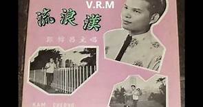 1968年 鄭錦昌 Cheng Kam Cheong [流浪漢] 专辑