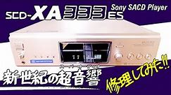 ■ソニー SACDプレーヤー SCD-XA333ES■Sony SACD Player■トレイが開かないはずだったけれども…【ベルト交換】