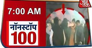 Non Stop 100 | Watch The Latest 100 News With Aajtak