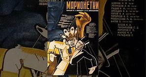 Marionettes (1934) movie