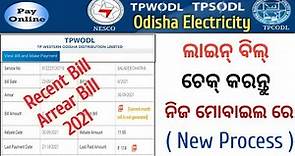 How to check electricity bill online new process // Electricity Bill online Odisha 2021-22