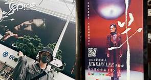 【MIRROR成員】Jeremy首支個人單曲推出1個月　Unicorn以大型應援力撐《半》 - 香港經濟日報 - TOPick - 娛樂