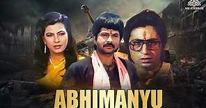 “Abhimanyu” Full Hindi Movie | Anil Kapoor, Poonam Dhillon | Bollywood Movies | NH Studioz