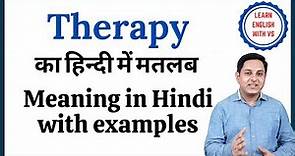 Therapy meaning in Hindi | Therapy का हिंदी में अर्थ | explained Therapy in Hindi