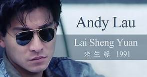 LAI SHENG YUAN - ANDY LAU
