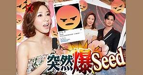 7年之癢釀婚變？楊茜堯嬲爆鬧大話精　羅子溢被圍攻