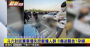 最新》斗六封街賽車場失控衝撞人群 6傷送醫含1孕婦 @newsebc